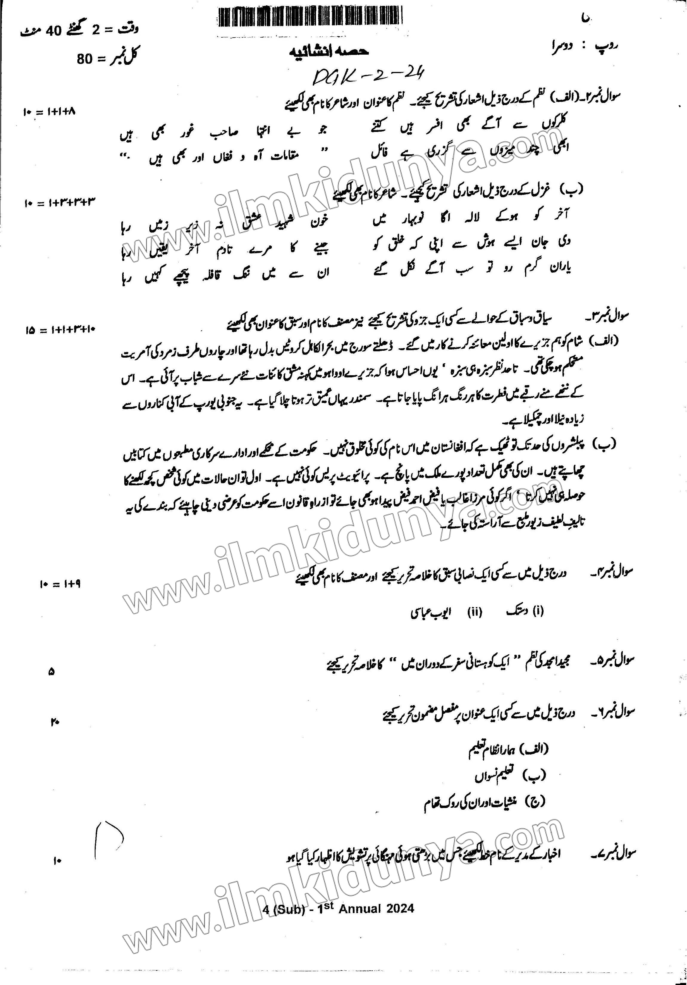 Paper Image